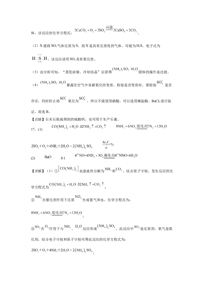 福建省泉州市五校2024-2025学年高三上学期11月期中联考试题化学Word版含解析_A1502026各地模拟卷（超值！）_11月_241125福建省泉州市五校2024-2025学年高三上学期11月期中联考