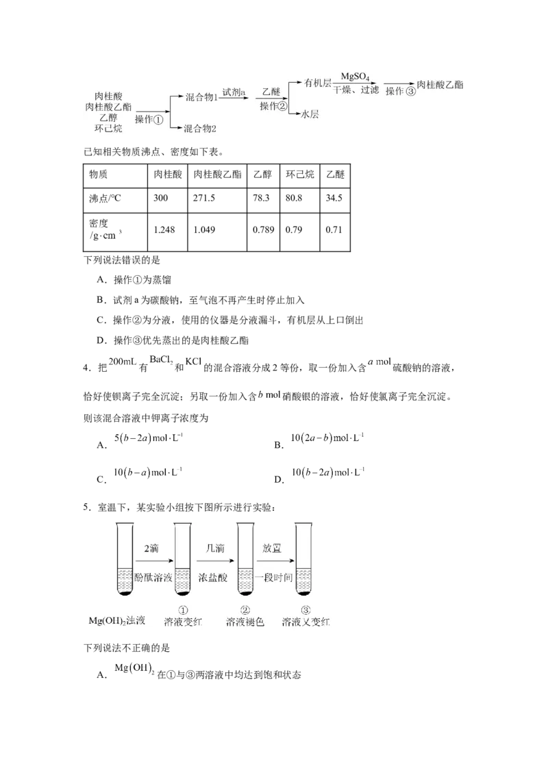 福建省泉州市五校2024-2025学年高三上学期11月期中联考试题化学Word版含解析_A1502026各地模拟卷（超值！）_11月_241125福建省泉州市五校2024-2025学年高三上学期11月期中联考