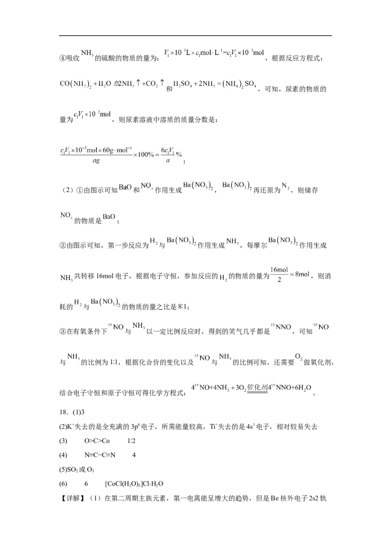 福建省泉州市五校2024-2025学年高三上学期11月期中联考试题化学Word版含解析_A1502026各地模拟卷（超值！）_11月_241125福建省泉州市五校2024-2025学年高三上学期11月期中联考