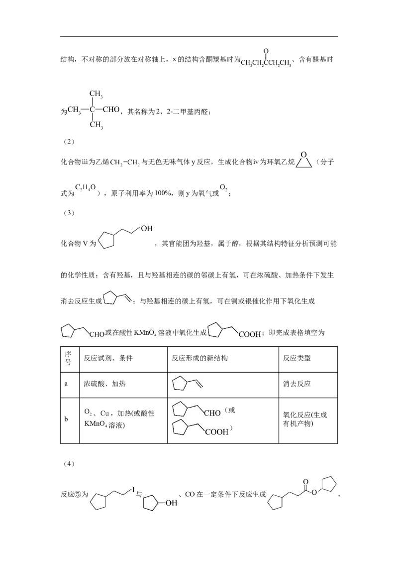 福建省泉州市五校2024-2025学年高三上学期11月期中联考试题化学Word版含解析_A1502026各地模拟卷（超值！）_11月_241125福建省泉州市五校2024-2025学年高三上学期11月期中联考
