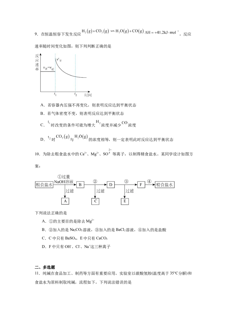 福建省泉州市五校2024-2025学年高三上学期11月期中联考试题化学Word版含解析_A1502026各地模拟卷（超值！）_11月_241125福建省泉州市五校2024-2025学年高三上学期11月期中联考