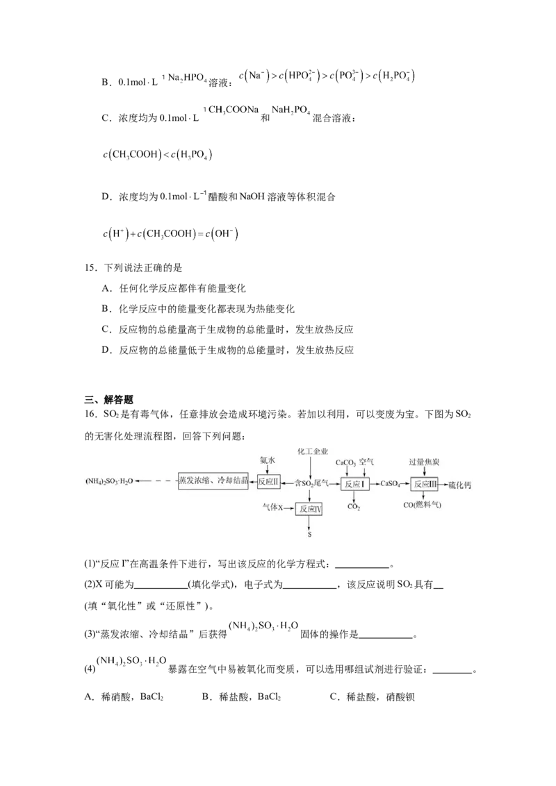 福建省泉州市五校2024-2025学年高三上学期11月期中联考试题化学Word版含解析_A1502026各地模拟卷（超值！）_11月_241125福建省泉州市五校2024-2025学年高三上学期11月期中联考