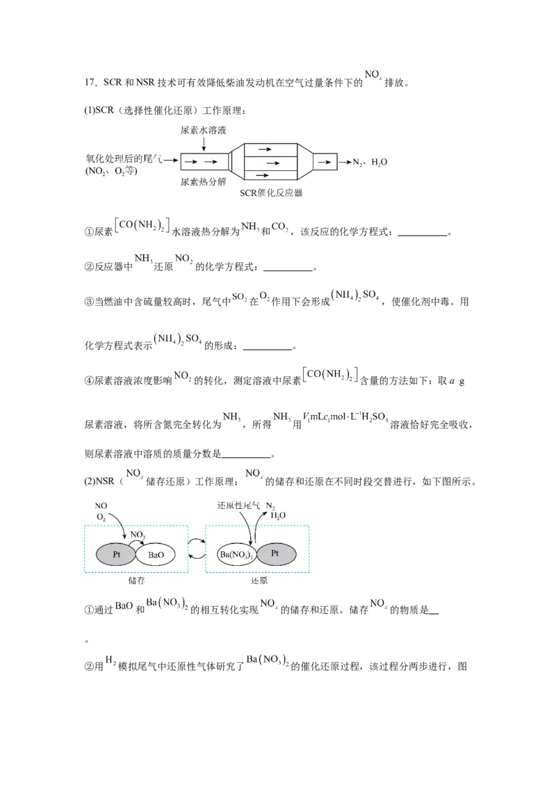 福建省泉州市五校2024-2025学年高三上学期11月期中联考试题化学Word版含解析_A1502026各地模拟卷（超值！）_11月_241125福建省泉州市五校2024-2025学年高三上学期11月期中联考