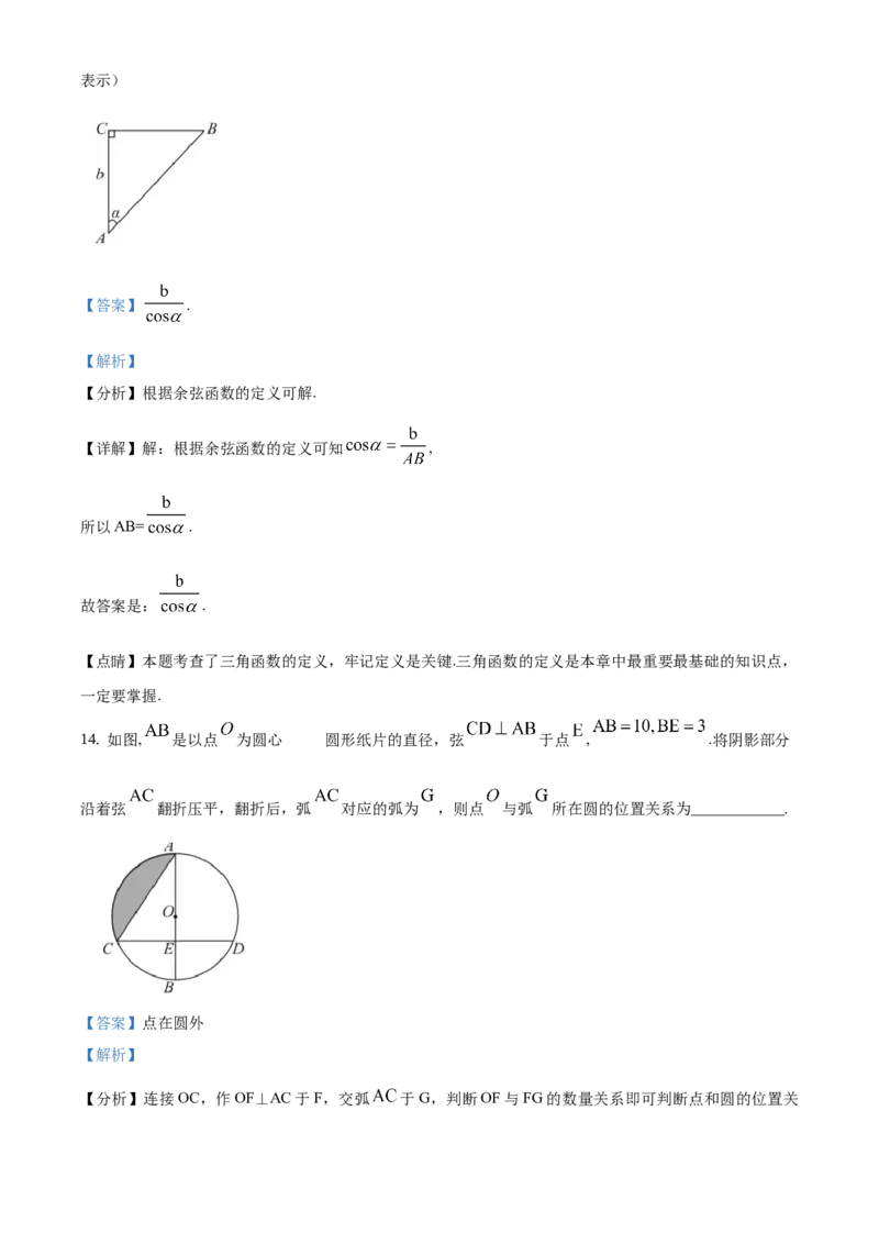 精品解析：北京市通州区2019-2020学年九年级上学期期末数学试题（解析版）(1)_北京初中期末题_C605-京七八九_B京市数学七八九_北京9上数学_2019-2020