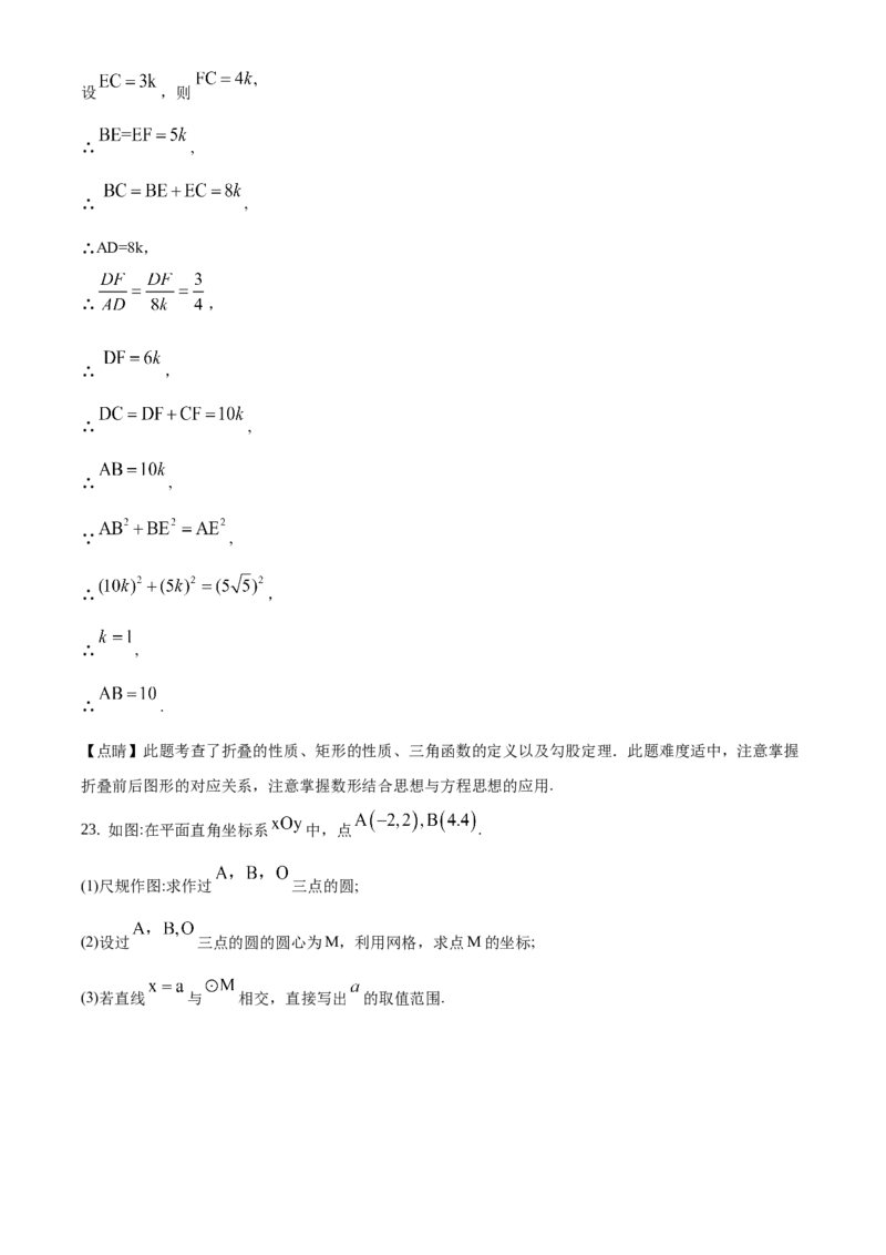 精品解析：北京市通州区2019-2020学年九年级上学期期末数学试题（解析版）(1)_北京初中期末题_C605-京七八九_B京市数学七八九_北京9上数学_2019-2020