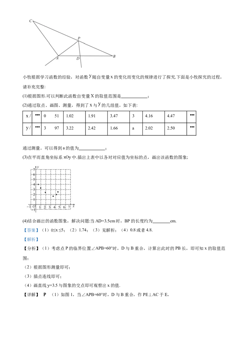 精品解析：北京市通州区2019-2020学年九年级上学期期末数学试题（解析版）(1)_北京初中期末题_C605-京七八九_B京市数学七八九_北京9上数学_2019-2020