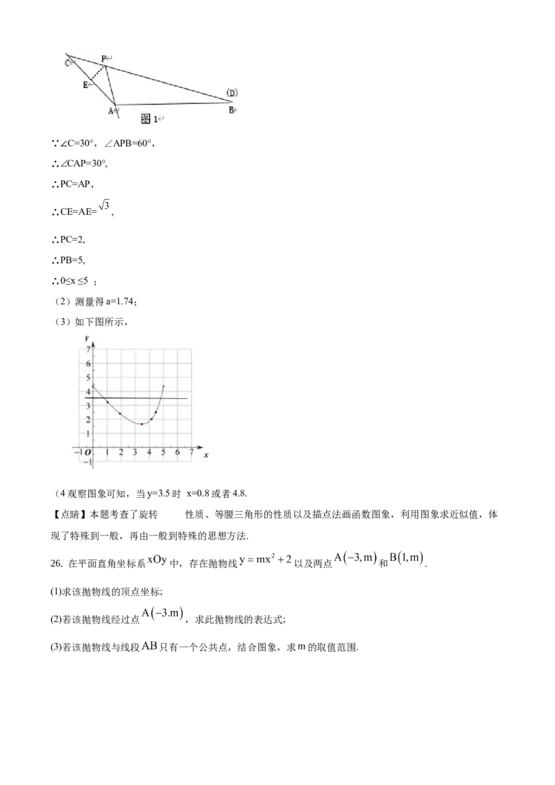 精品解析：北京市通州区2019-2020学年九年级上学期期末数学试题（解析版）(1)_北京初中期末题_C605-京七八九_B京市数学七八九_北京9上数学_2019-2020