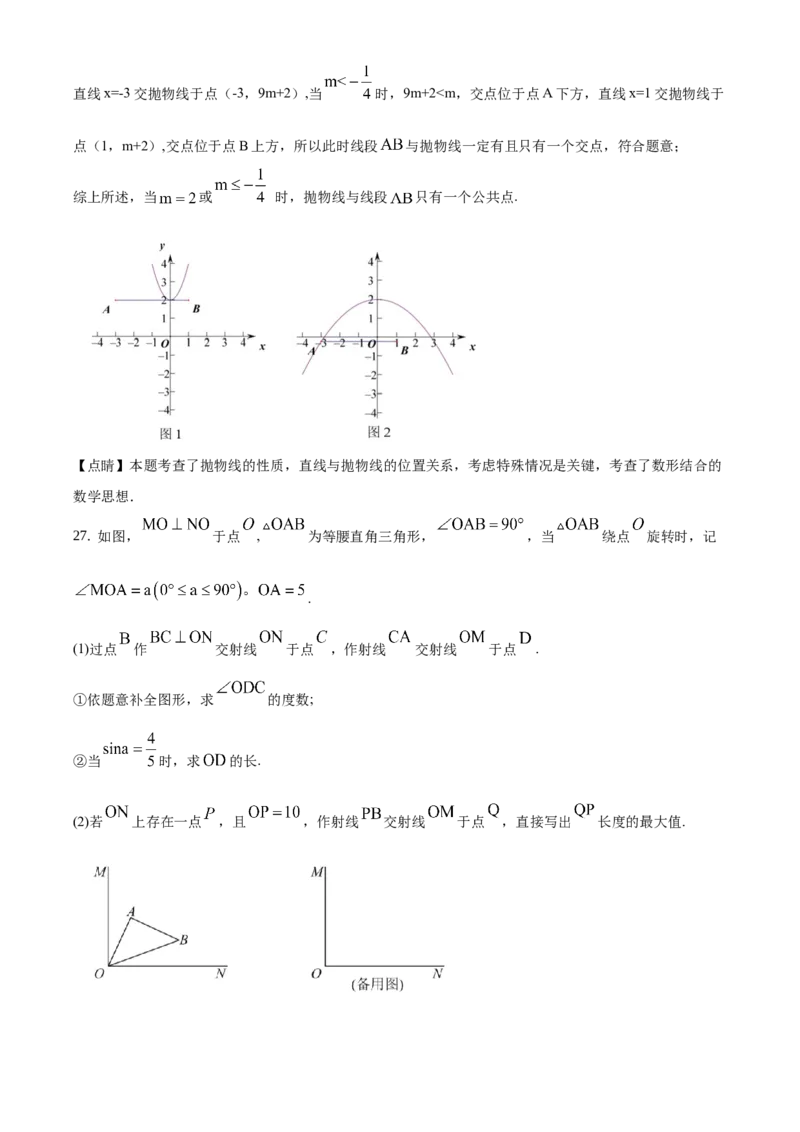 精品解析：北京市通州区2019-2020学年九年级上学期期末数学试题（解析版）(1)_北京初中期末题_C605-京七八九_B京市数学七八九_北京9上数学_2019-2020
