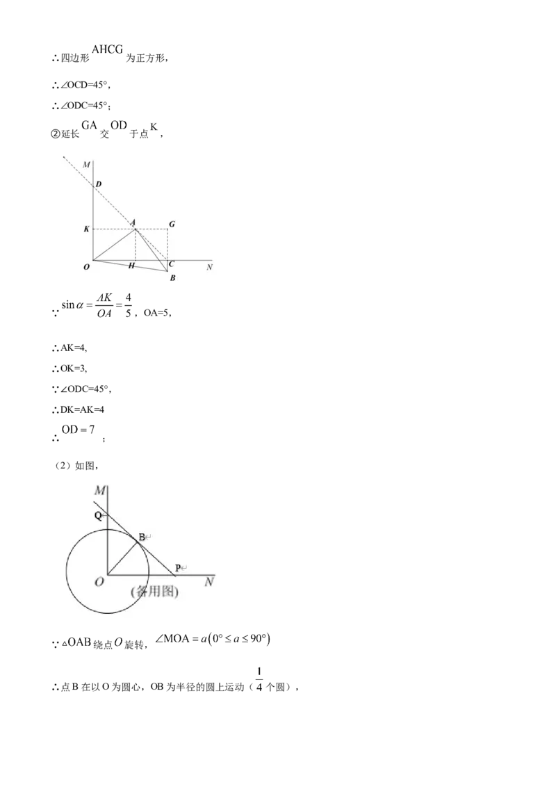 精品解析：北京市通州区2019-2020学年九年级上学期期末数学试题（解析版）(1)_北京初中期末题_C605-京七八九_B京市数学七八九_北京9上数学_2019-2020
