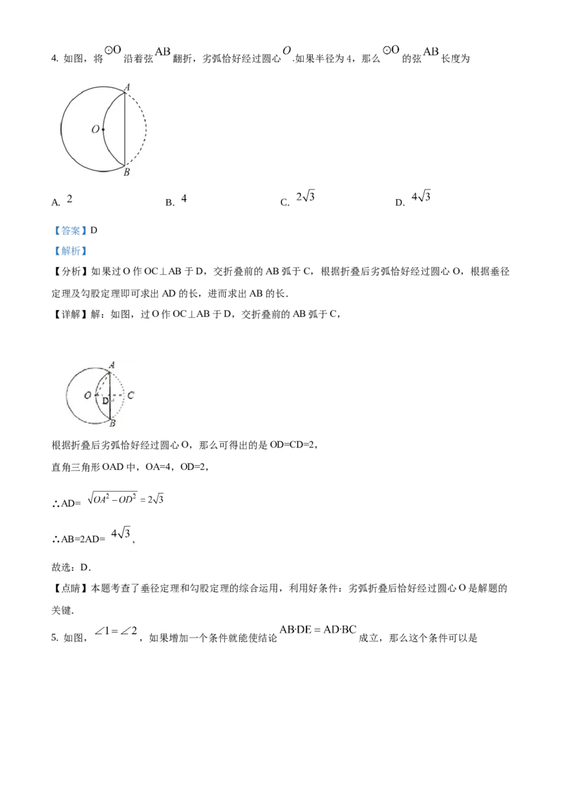 精品解析：北京市通州区2019-2020学年九年级上学期期末数学试题（解析版）(1)_北京初中期末题_C605-京七八九_B京市数学七八九_北京9上数学_2019-2020