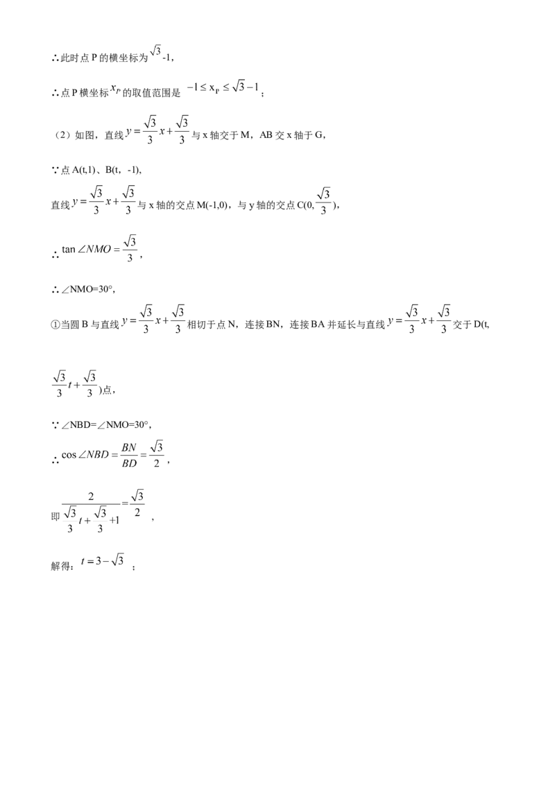 精品解析：北京市通州区2019-2020学年九年级上学期期末数学试题（解析版）(1)_北京初中期末题_C605-京七八九_B京市数学七八九_北京9上数学_2019-2020