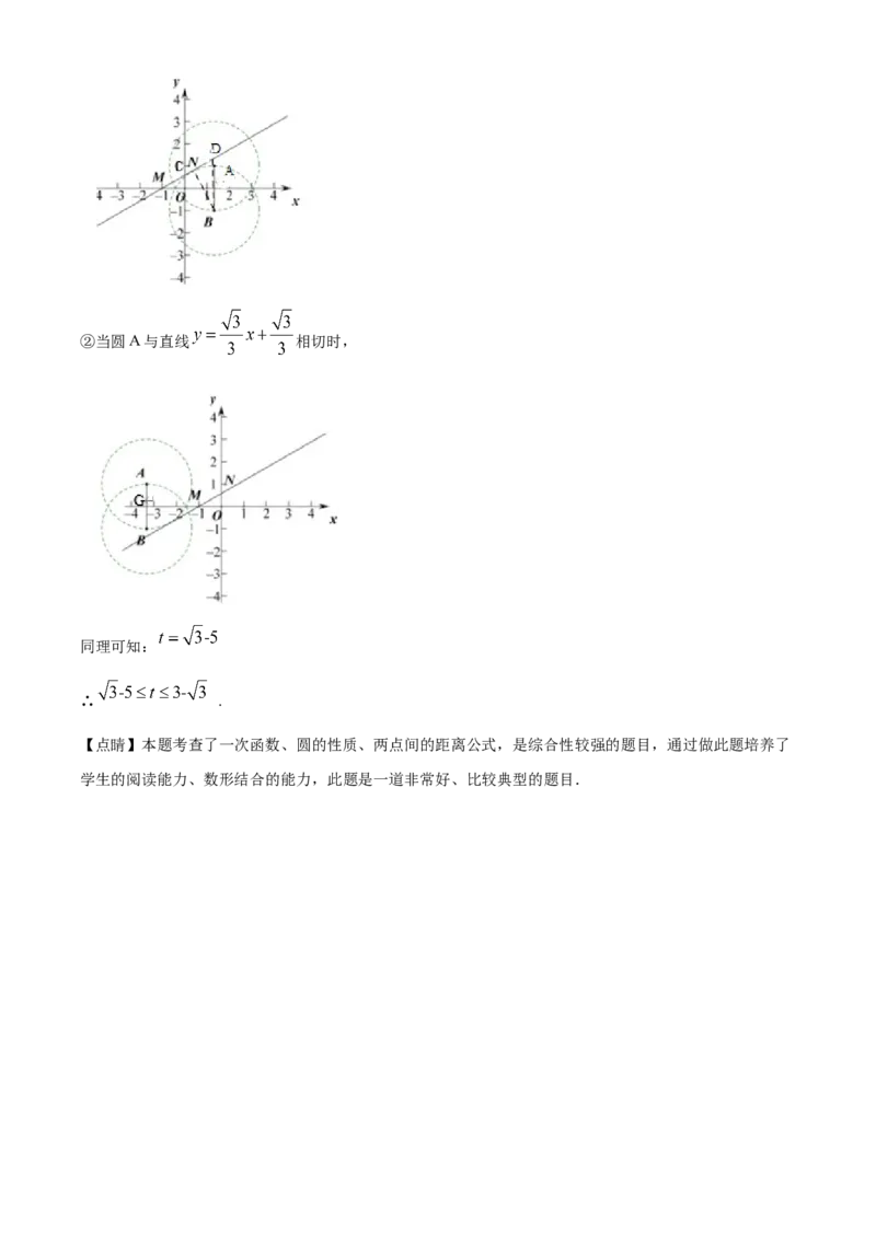 精品解析：北京市通州区2019-2020学年九年级上学期期末数学试题（解析版）(1)_北京初中期末题_C605-京七八九_B京市数学七八九_北京9上数学_2019-2020
