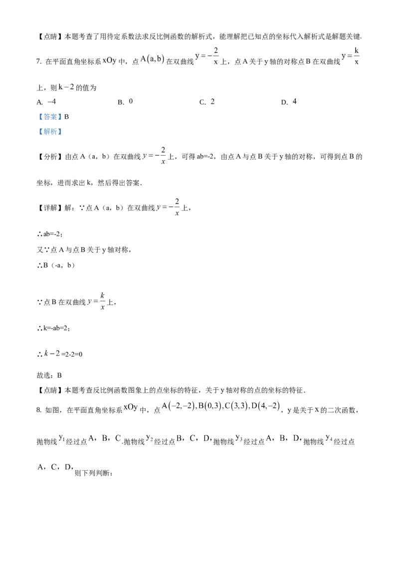 精品解析：北京市通州区2019-2020学年九年级上学期期末数学试题（解析版）(1)_北京初中期末题_C605-京七八九_B京市数学七八九_北京9上数学_2019-2020