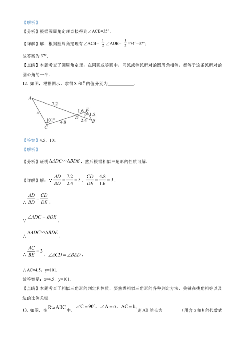 精品解析：北京市通州区2019-2020学年九年级上学期期末数学试题（解析版）(1)_北京初中期末题_C605-京七八九_B京市数学七八九_北京9上数学_2019-2020