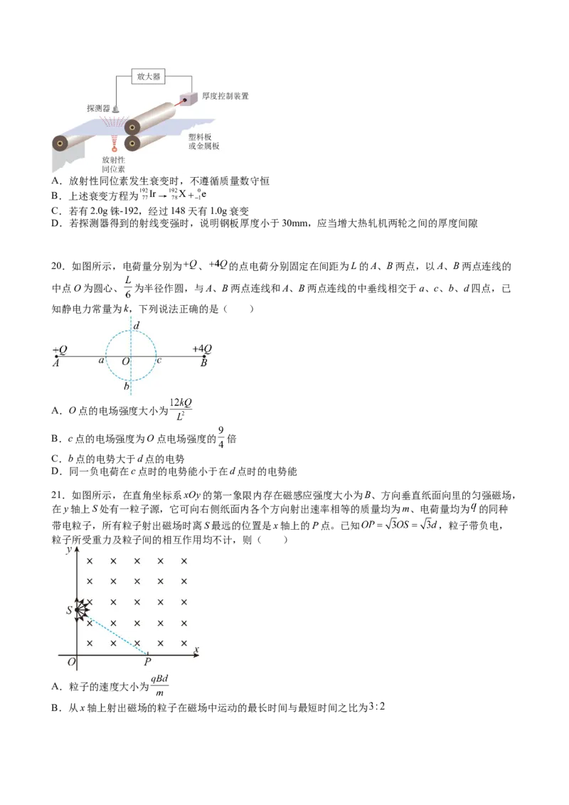 2023年高考押题预测卷03（全国乙卷）-物理（考试版）A4_4.2025物理总复习_2023年新高复习资料_42023年高考物理押题预测卷