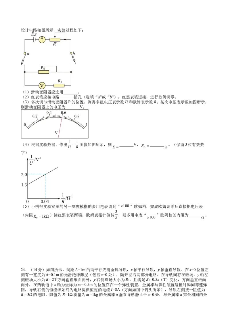 2023年高考押题预测卷03（全国乙卷）-物理（考试版）A4_4.2025物理总复习_2023年新高复习资料_42023年高考物理押题预测卷