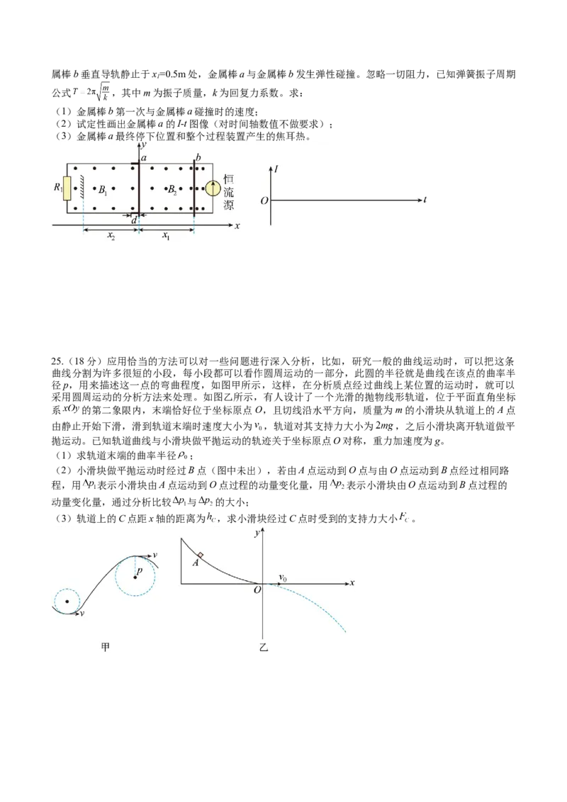 2023年高考押题预测卷03（全国乙卷）-物理（考试版）A4_4.2025物理总复习_2023年新高复习资料_42023年高考物理押题预测卷