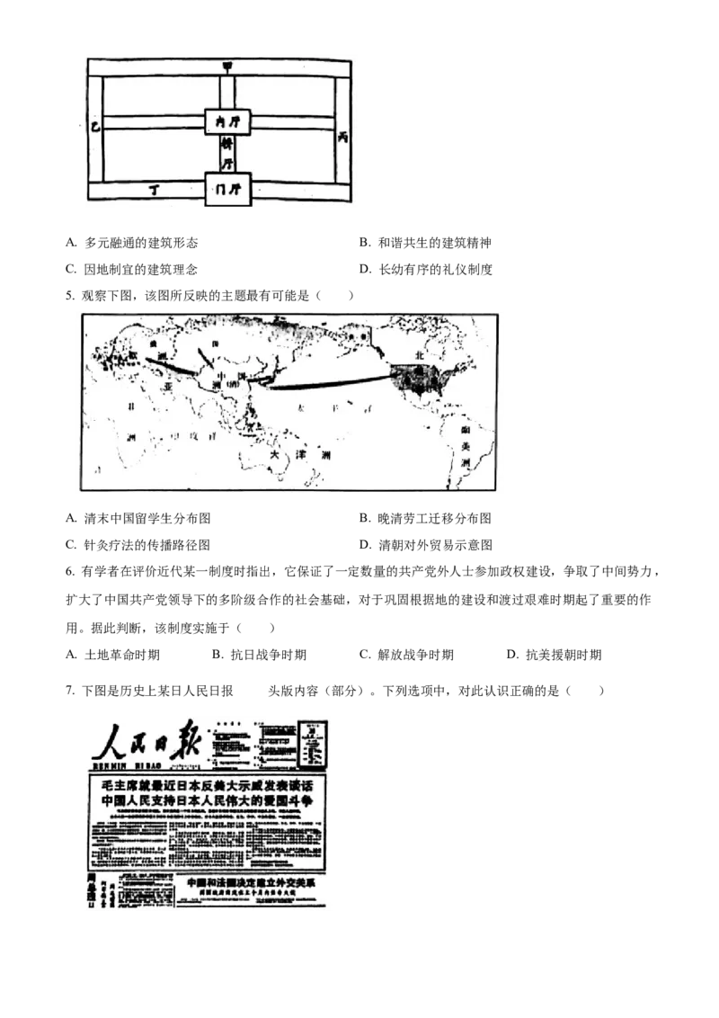 浙江省衢州市2023-2024学年高二下学期6月教学质量检测历史试题Word版无答案_A1502026各地模拟卷（超值！）_6月_240627浙江省衢州市2023-2024学年高二下学期6月期末