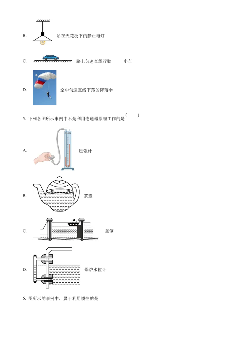 精品解析：北京市第一零一中学2022-2023学年八年级下学期期中考试物理试题（原卷版）(1)_北京初中期末题_C605-京七八九_B京物理八九_物理_八年级下学期物理_2022-2023