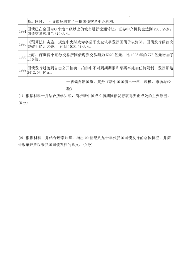 重庆市第一中学2025届高三11月期中考试历史试题_A1502026各地模拟卷（超值！）_12月_241201重庆市第一中学校2024-2025学年高三上学期11月期中考试（全科）