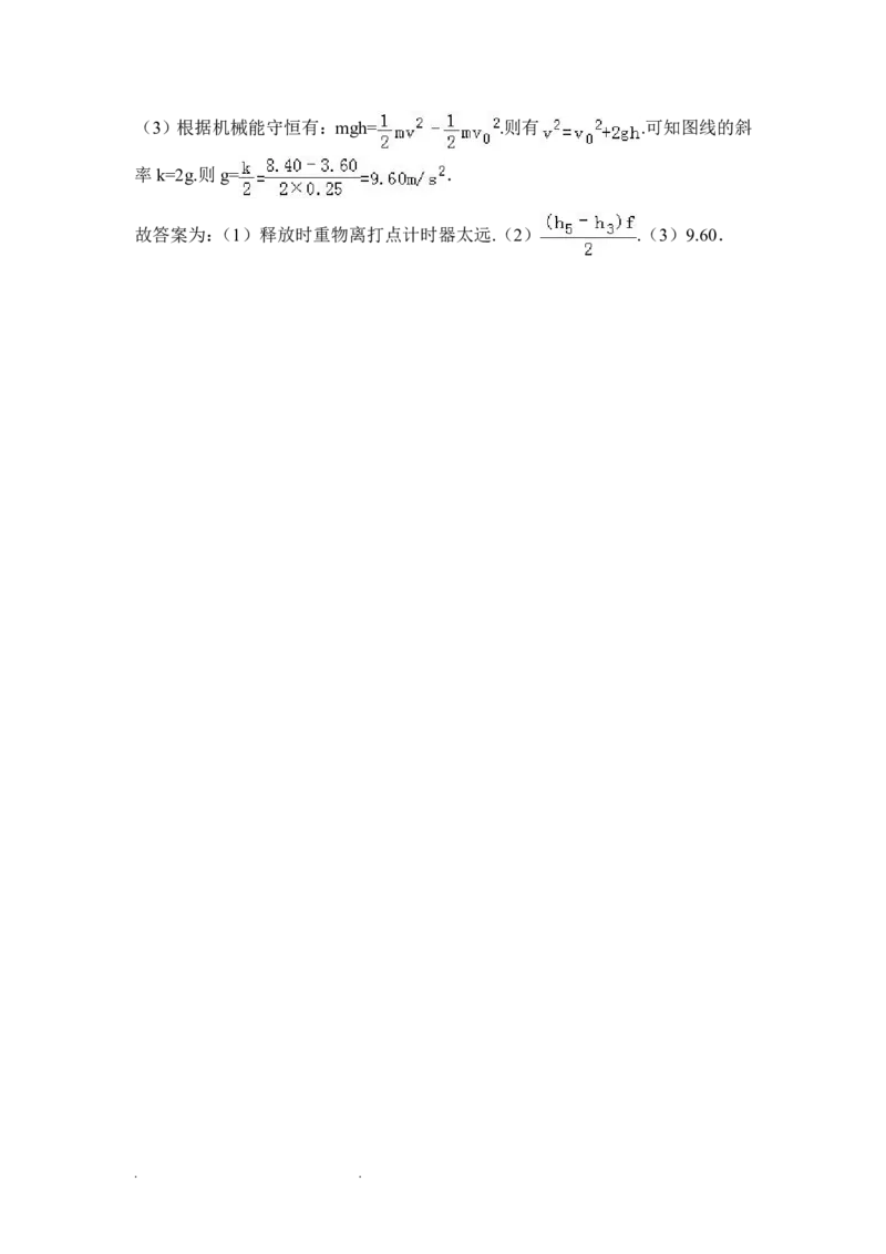 3.力学实验作业（答案+解析）_4.2025物理总复习_2023年新高复习资料_专项复习_思维导图破解高中物理（导图+PPT课件+逐字稿）