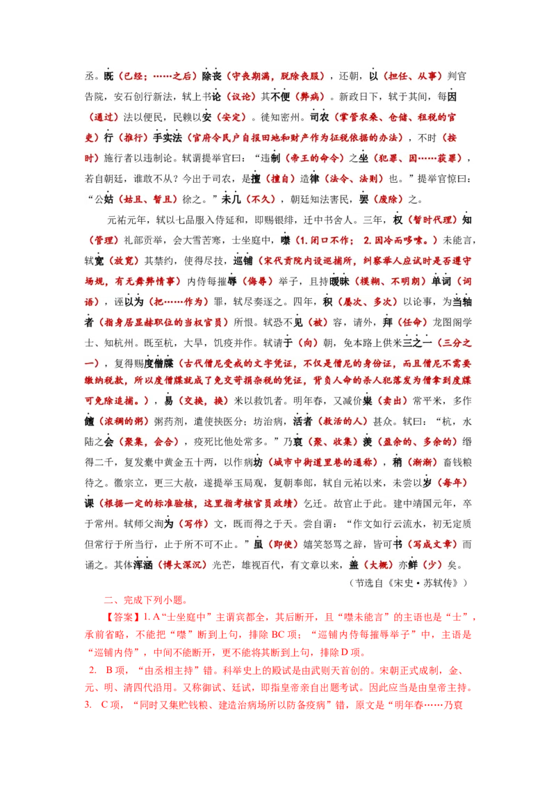 2023届高考语文复习：文言文挖空训练（含答案）_1.2025语文总复习_赠送：通用版（老高考）复习资料_二轮复习_2023届高考高中语文二轮复习专题训练（含答案）