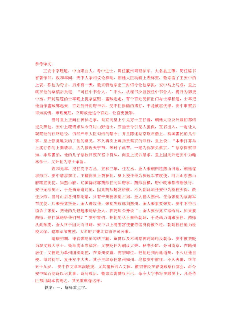 2023届高考语文复习：文言文挖空训练（含答案）_1.2025语文总复习_赠送：通用版（老高考）复习资料_二轮复习_2023届高考高中语文二轮复习专题训练（含答案）