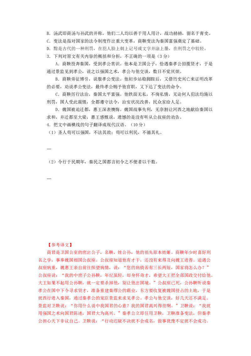 2023届高考语文复习：文言文挖空训练（含答案）_1.2025语文总复习_赠送：通用版（老高考）复习资料_二轮复习_2023届高考高中语文二轮复习专题训练（含答案）