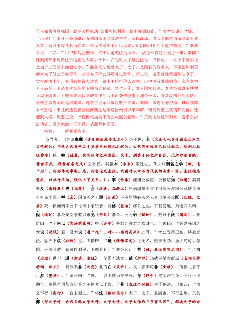 2023届高考语文复习：文言文挖空训练（含答案）_1.2025语文总复习_赠送：通用版（老高考）复习资料_二轮复习_2023届高考高中语文二轮复习专题训练（含答案）