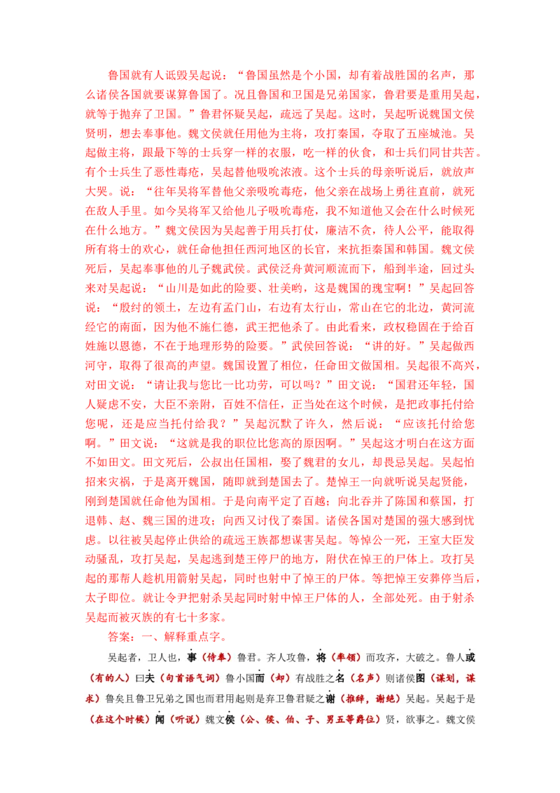 2023届高考语文复习：文言文挖空训练（含答案）_1.2025语文总复习_赠送：通用版（老高考）复习资料_二轮复习_2023届高考高中语文二轮复习专题训练（含答案）