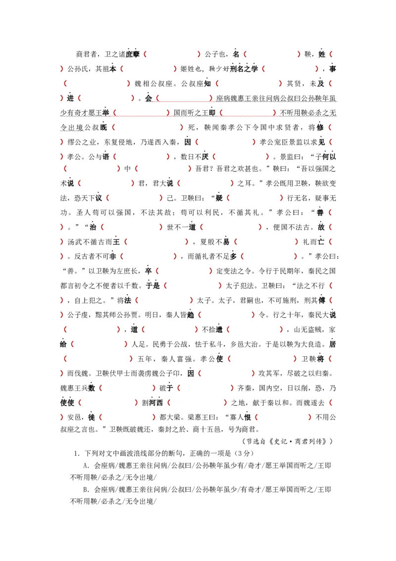 2023届高考语文复习：文言文挖空训练（含答案）_1.2025语文总复习_赠送：通用版（老高考）复习资料_二轮复习_2023届高考高中语文二轮复习专题训练（含答案）