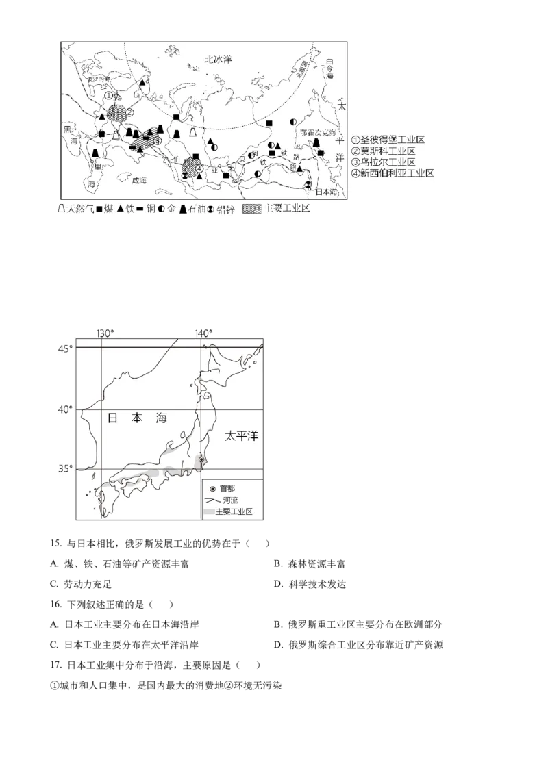 精品解析：北京市第十四中学2022-2023学年八年级下学期期中地理试题（解析版）(1)_北京初中期末题_C605-京七八九_B京地理七八九_地理_北京八下地理