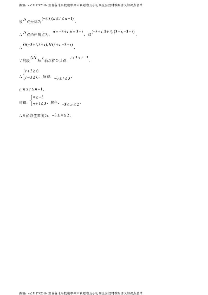 精品解析：北京市第十三中学2023-2024学年七年级下学期期中数学试题（解析版）(1)_北京初中期末题_C605-京七八九_B京市数学七八九_北京7下数学_2022-2024_北京数学7下期中