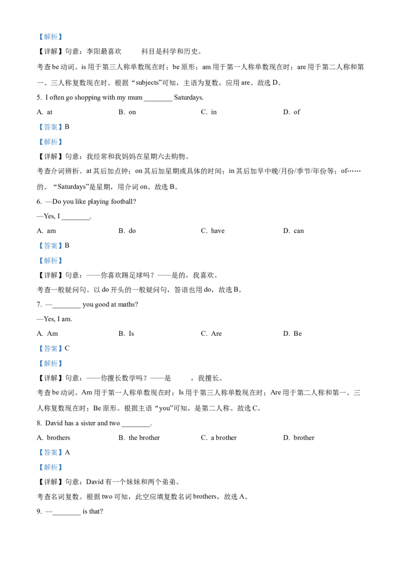 精品解析：北京市通州区2022-2023学年七年级上学期期中英语试题（解析版）(1)_北京初中期末题_C605-京七八九_B京英语七八九_北京7上英语_2022-2023