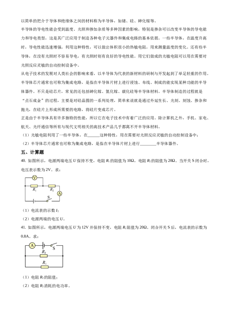 精品解析：北京市门头沟区2019-2020学年九年级上学期期末考试物理试题（原卷版）(1)_北京初中期末题_C605-京七八九_北京9上物理_2019-2020