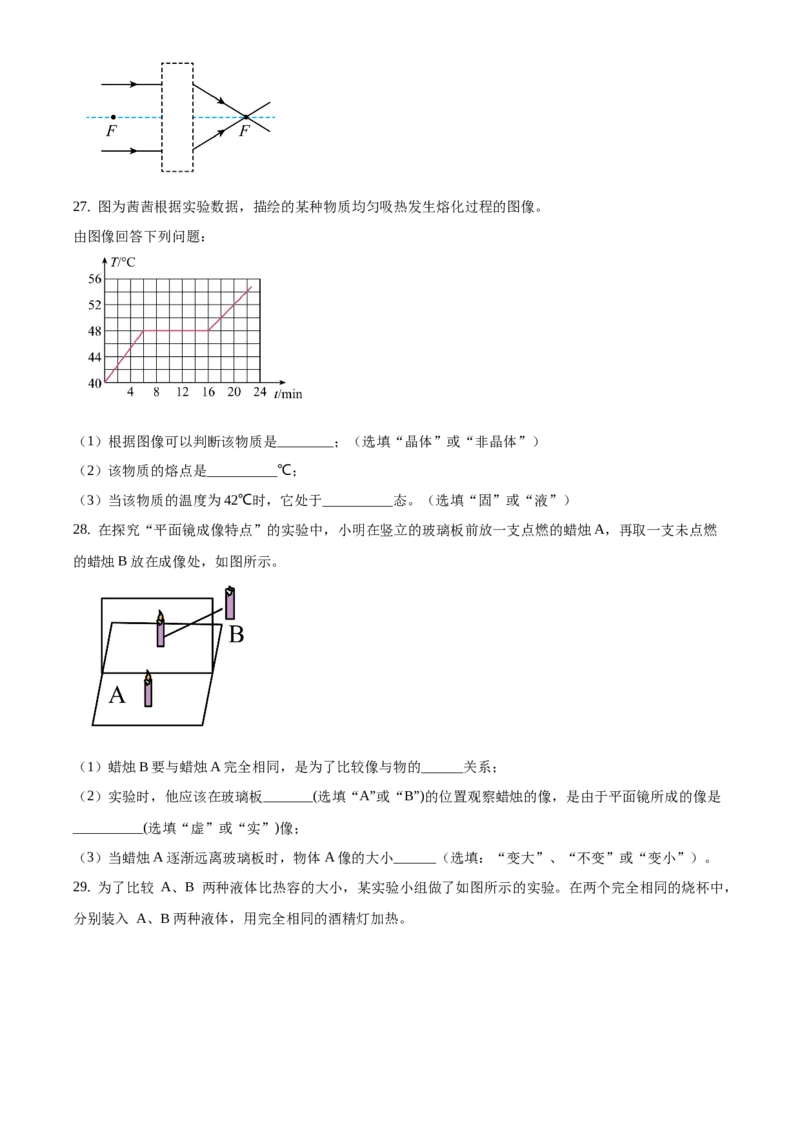 精品解析：北京市门头沟区2019-2020学年九年级上学期期末考试物理试题（原卷版）(1)_北京初中期末题_C605-京七八九_北京9上物理_2019-2020