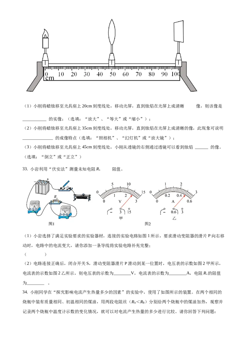精品解析：北京市门头沟区2019-2020学年九年级上学期期末考试物理试题（原卷版）(1)_北京初中期末题_C605-京七八九_北京9上物理_2019-2020