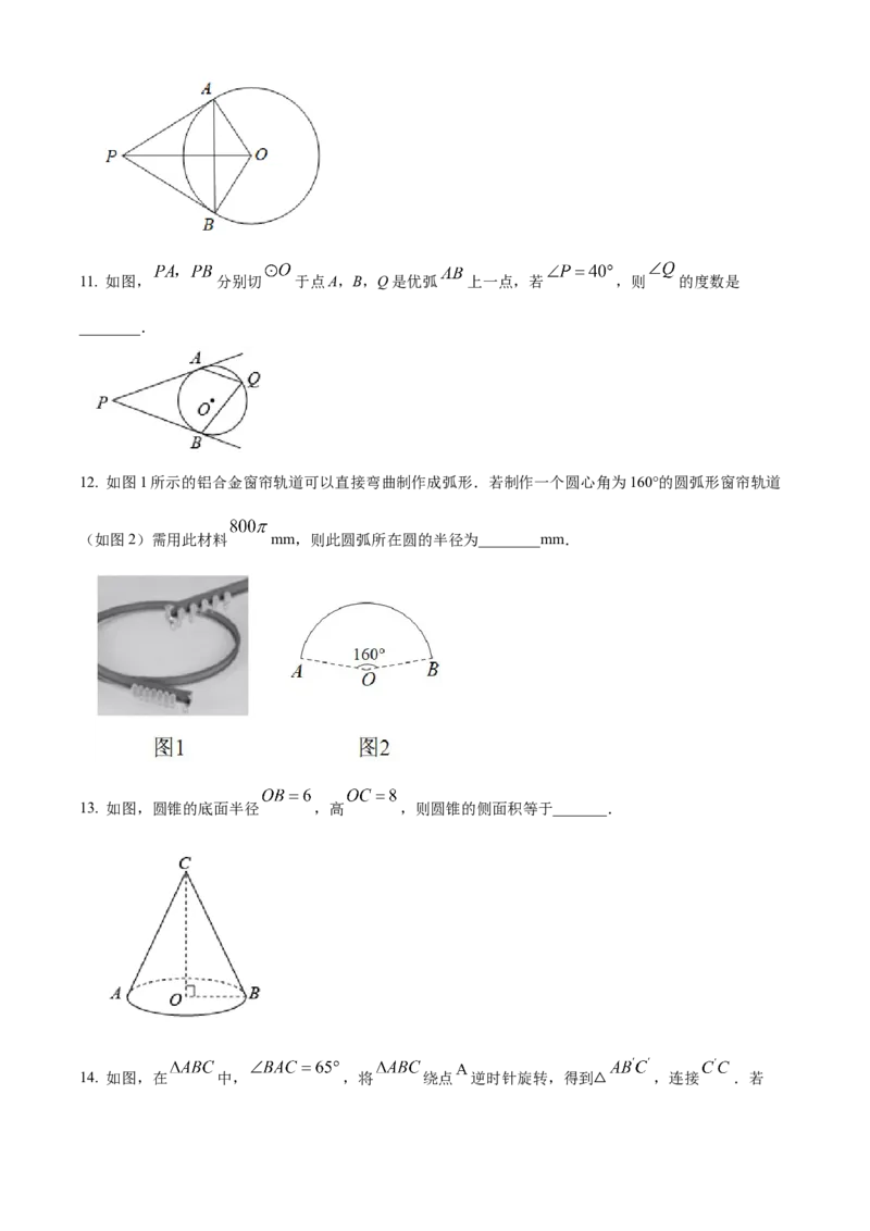 精品解析：北京市育才学校2022~2023学年九年级上学期数学期末模拟03（原卷版）(1)_北京初中期末题_C605-京七八九_B京市数学七八九_北京9上数学_2022-2023