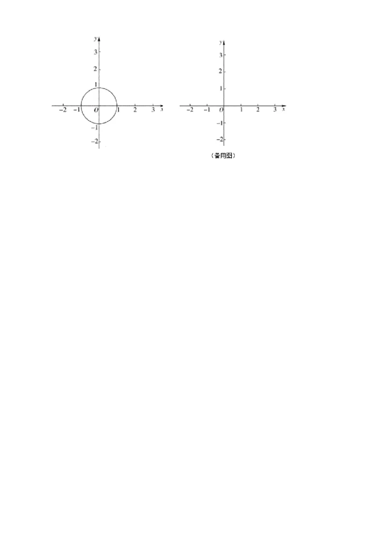 精品解析：北京市育才学校2022~2023学年九年级上学期数学期末模拟03（原卷版）(1)_北京初中期末题_C605-京七八九_B京市数学七八九_北京9上数学_2022-2023