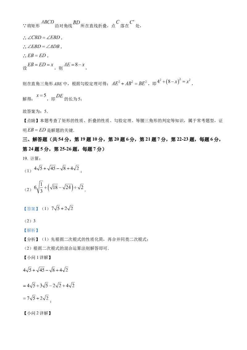 精品解析：北京教育学院附属中学2022～2023学年八年级下学期期中数学试题（解析版）(1)_北京初中期末题_C605-京七八九_B京市数学七八九_北京数学八下_2022-2023