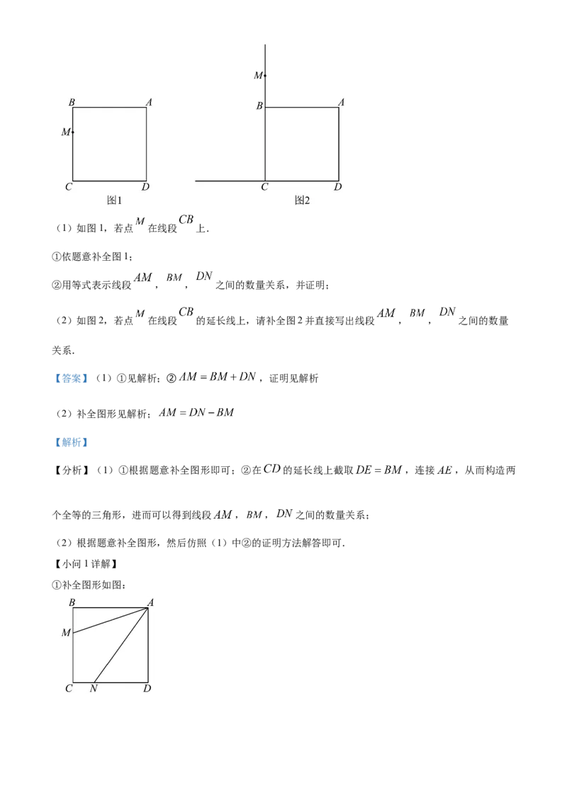 精品解析：北京教育学院附属中学2022～2023学年八年级下学期期中数学试题（解析版）(1)_北京初中期末题_C605-京七八九_B京市数学七八九_北京数学八下_2022-2023