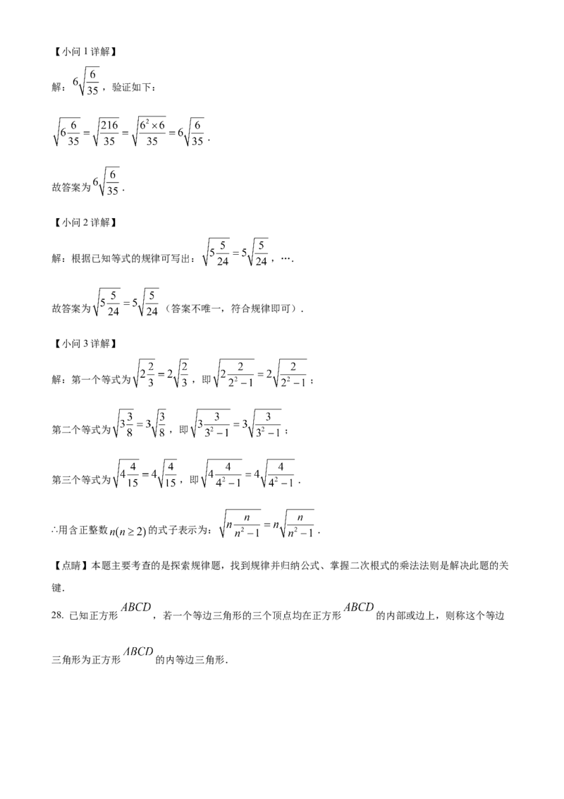 精品解析：北京教育学院附属中学2022～2023学年八年级下学期期中数学试题（解析版）(1)_北京初中期末题_C605-京七八九_B京市数学七八九_北京数学八下_2022-2023