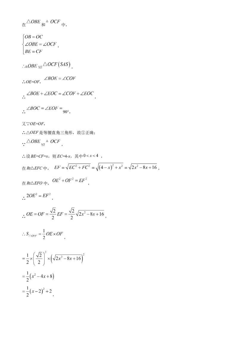 精品解析：北京教育学院附属中学2022～2023学年八年级下学期期中数学试题（解析版）(1)_北京初中期末题_C605-京七八九_B京市数学七八九_北京数学八下_2022-2023