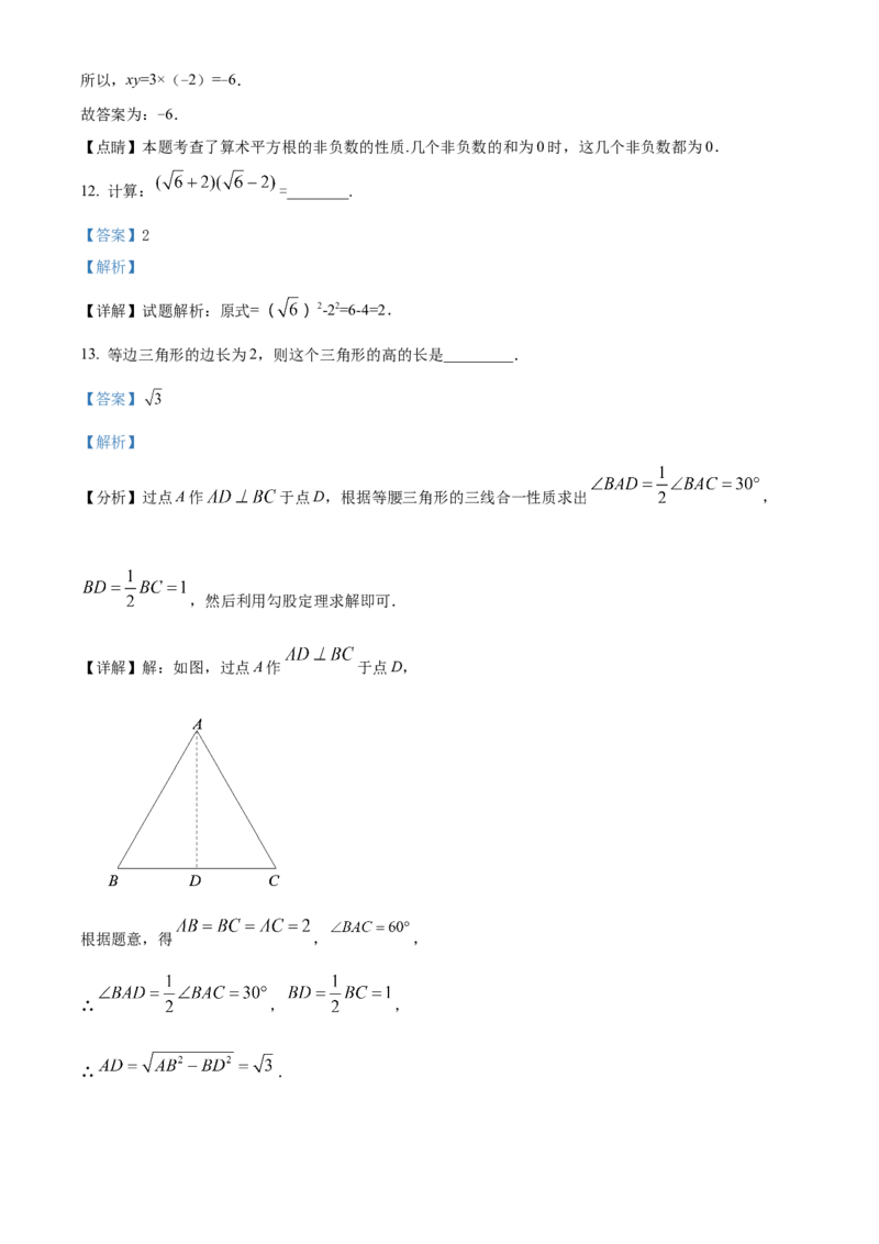 精品解析：北京教育学院附属中学2022～2023学年八年级下学期期中数学试题（解析版）(1)_北京初中期末题_C605-京七八九_B京市数学七八九_北京数学八下_2022-2023