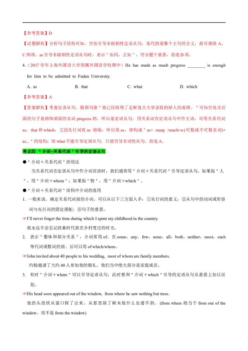 01定语从句要点精读与精练-2023年高考英语一轮复习基础知识+基本能力双清(通用版)_3.2025英语总复习_赠品通用版（老高考）复习资料_一轮复习