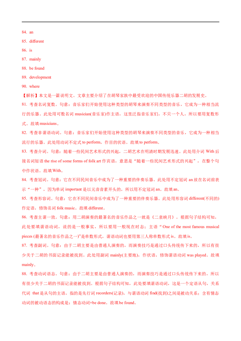 01定语从句要点精读与精练-2023年高考英语一轮复习基础知识+基本能力双清(通用版)_3.2025英语总复习_赠品通用版（老高考）复习资料_一轮复习