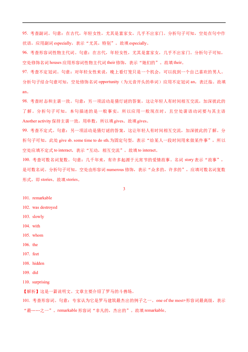 01定语从句要点精读与精练-2023年高考英语一轮复习基础知识+基本能力双清(通用版)_3.2025英语总复习_赠品通用版（老高考）复习资料_一轮复习