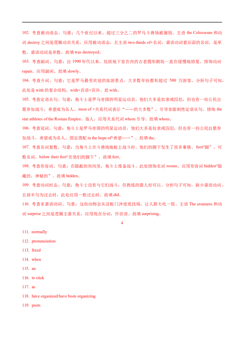 01定语从句要点精读与精练-2023年高考英语一轮复习基础知识+基本能力双清(通用版)_3.2025英语总复习_赠品通用版（老高考）复习资料_一轮复习