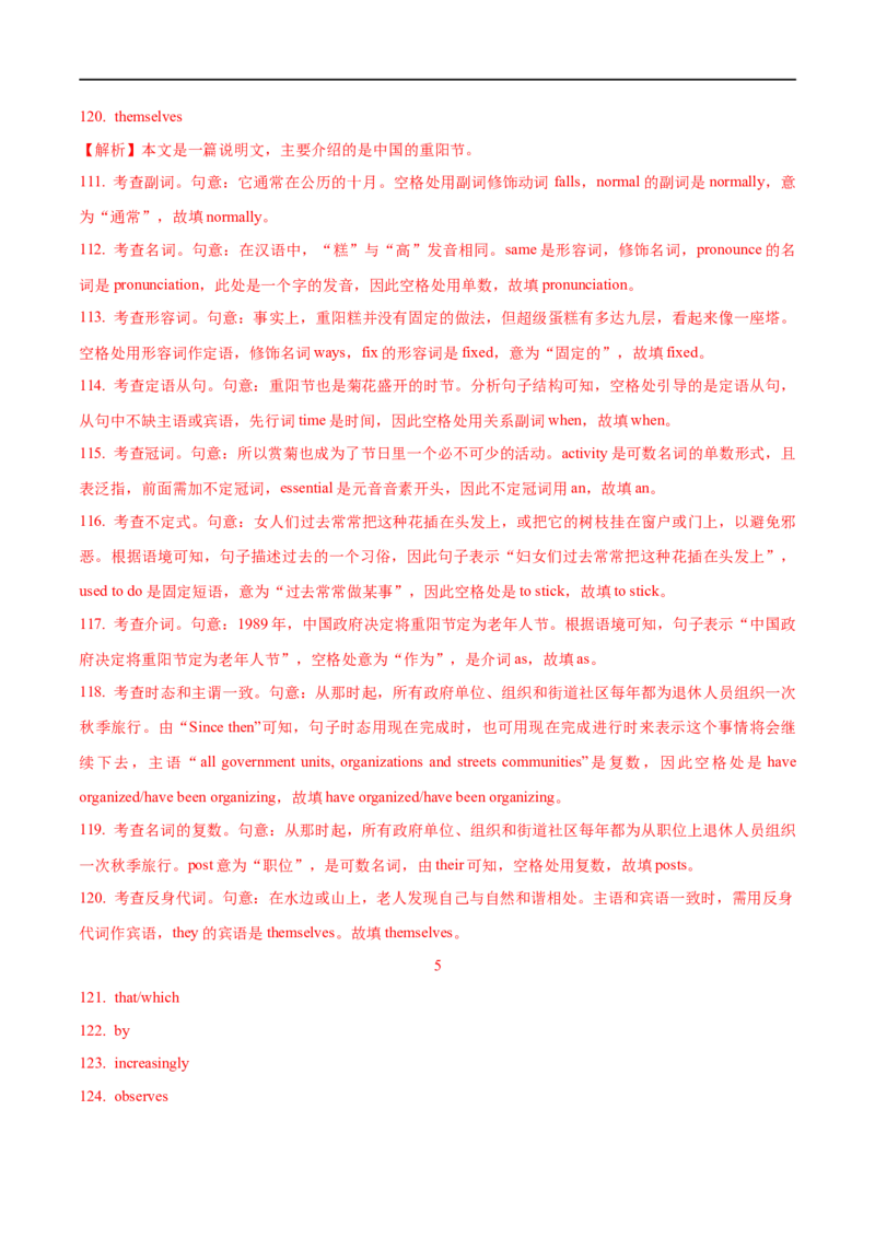 01定语从句要点精读与精练-2023年高考英语一轮复习基础知识+基本能力双清(通用版)_3.2025英语总复习_赠品通用版（老高考）复习资料_一轮复习