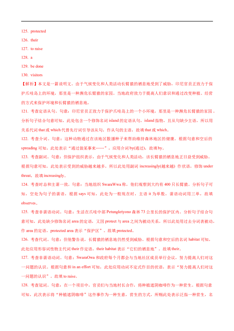 01定语从句要点精读与精练-2023年高考英语一轮复习基础知识+基本能力双清(通用版)_3.2025英语总复习_赠品通用版（老高考）复习资料_一轮复习